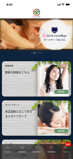 セーヴァースワスティヤ公式アプリ Screen 2