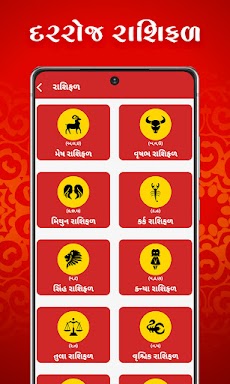 Gujarati Calendar Panchangのおすすめ画像3