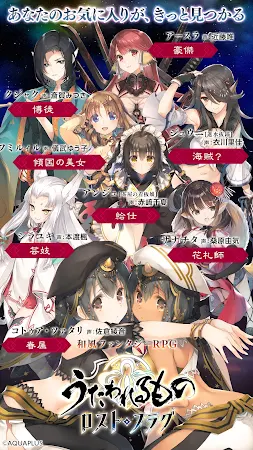 Game screenshot うたわれるもの ロストフラグ hack