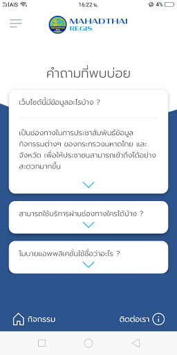 Mahadthai Regis Screen 3