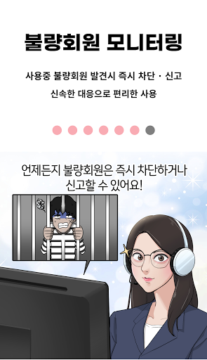 숨짝 소개팅앱 동네친구와 만남 소개팅 돌싱 채팅 결혼 6