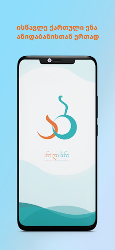 Android application Anidabani screenshort