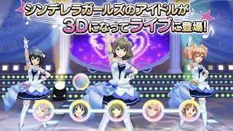 Game screenshot アイドルマスター シンデレラガールズ スターライトステージ hack