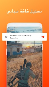 تحميل تطبيق Vidma Recorder pro لتسجيل الشاشه فيديو للأندرويد اخر اصدار 4