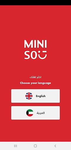 Android application Miniso KW screenshort