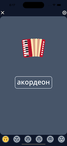 Evelearn Screen 3