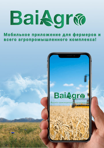 Android application BaiAgro screenshort