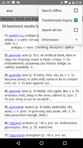 Winslow Tamil Dictionary Screen 3
