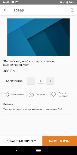 Изобилие Барнаул Screen 3