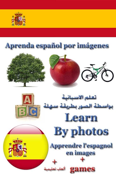 画像でスペイン語を学ぶのおすすめ画像1