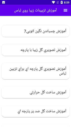 آموزش تزیینات زیبا روی لباس Screen 2