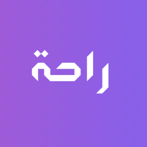 راحة - صيانة وتوصيل logo