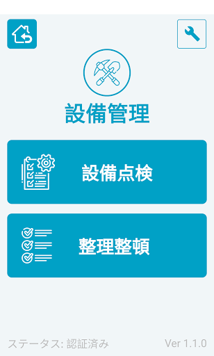 Android application 設備管理 screenshort