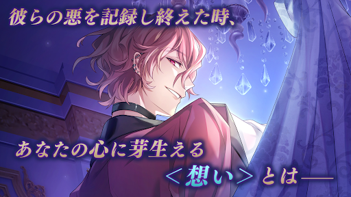 Ikemen Prince Otome Anime Game – Apps no Google Play