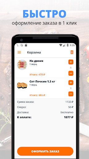 Sushi fish | Орск Screen 3