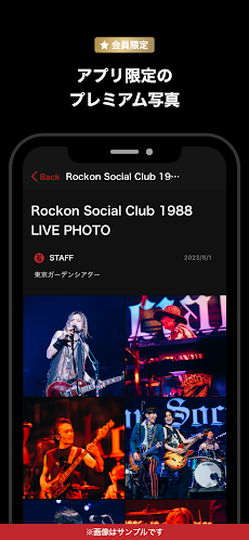 Rockon Social Clubのおすすめ画像2