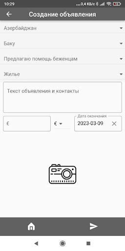 Доска объявлений эмигрантов Screen 3