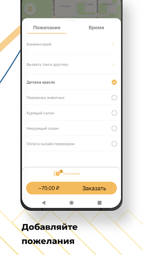 Минутка Нижнесортымский Screen 2