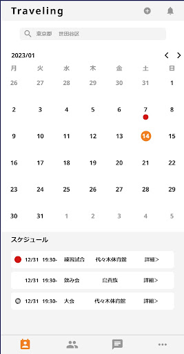 Android application Traveling screenshort