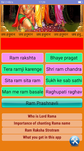 Android application Ram raksha stotra screenshort