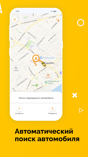Такси 250 Бодайбо screenshot 4