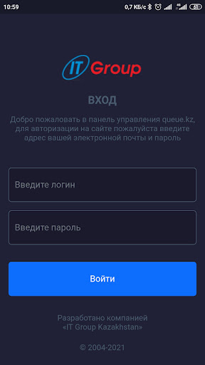 Android application Queue.kz - операторская screenshort