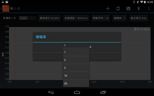 SIT Logger Screen 3