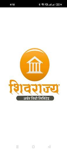 Android application SHIVRAJYA URBAN NIDHI screenshort