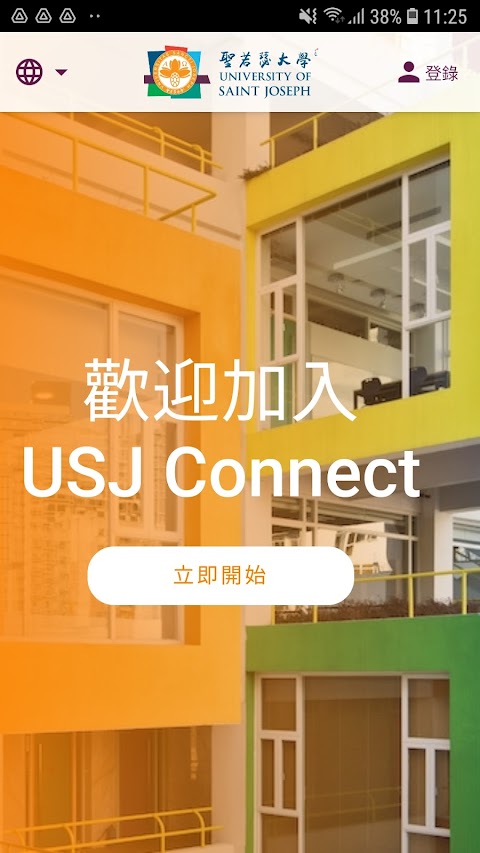 USJ Connectのおすすめ画像1