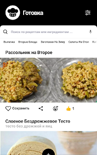  Рецепты и кулинария  Screenshot