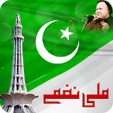 Pakistani Milli Naghma & Defense Day Songs icon