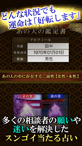 の タロット きつね