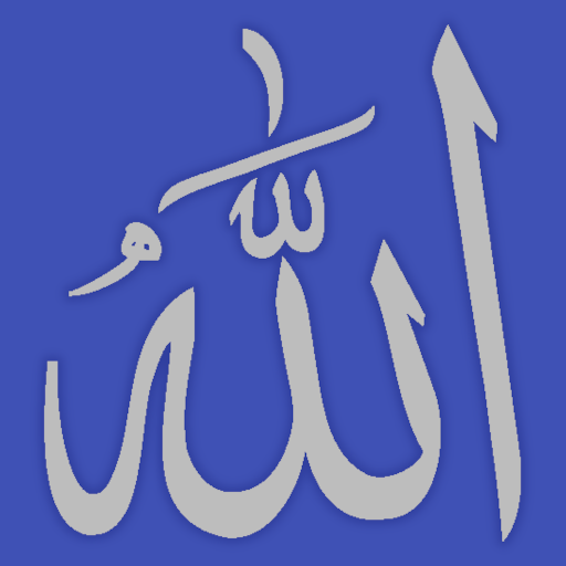 Names of Allah logo