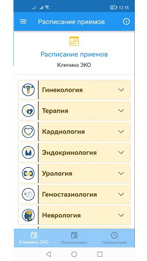 Центр ЭКО Ростов Screen 2
