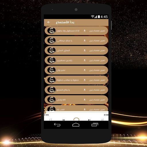 اغاني مصرية بدون النت Screen 2