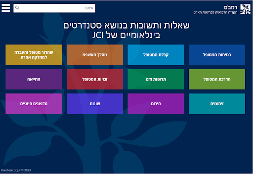 Android application Rambam Accreditation screenshort