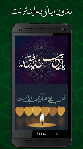 عکس نوشته های تسلیت شب قدر Screen 3