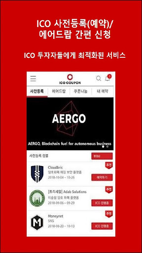 ICO COUPON – 사전등록 ICO 코인 비트