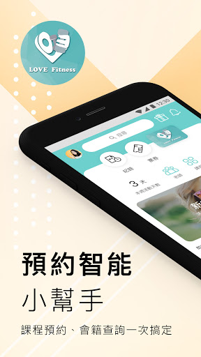 Android application LOVE Fitnesses screenshort