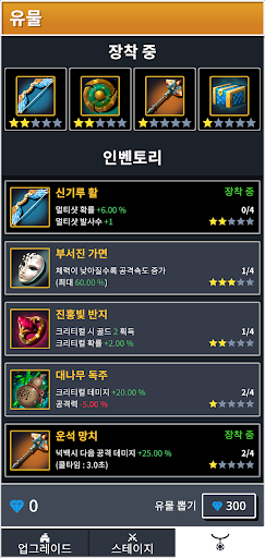 라스트 타워 : 로그라이크 타워 디펜스 Screen 2