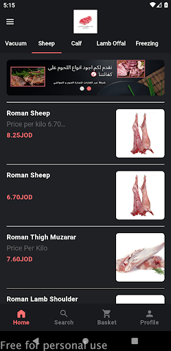 لحومي-My meats Screen 2