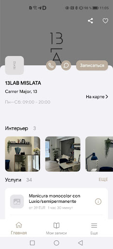 13 Lab Screen 2