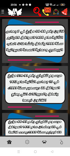 BHC Dz Screen 3