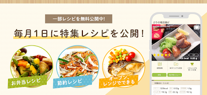 タニタ社員食堂レシピ Google Play のアプリ