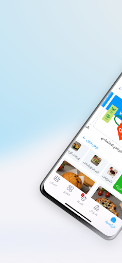 Android application Diet watchers - دايت واتشرز screenshort