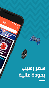 KUL Shopping 3.2 (601) APK screenshots 2