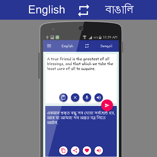 English - বাঙালি Translator Screen 3