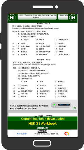 HSK 3 | Workbook Screen 2