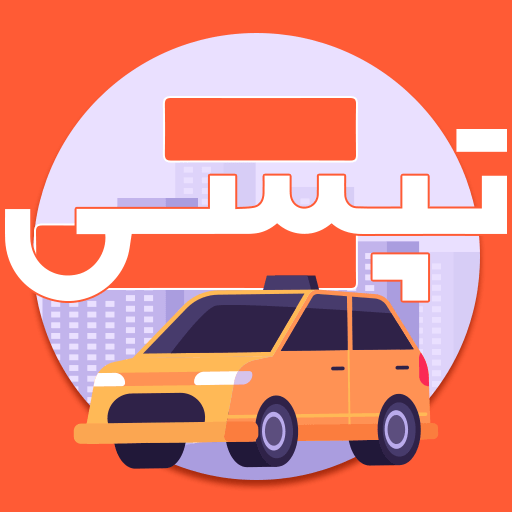تپسی یار: راهنمای نصب و فعالسا logo