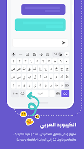 تنزيل الكيبورد العربي (لوحة المفاتيح العربية) للاندرويد مجانا 1